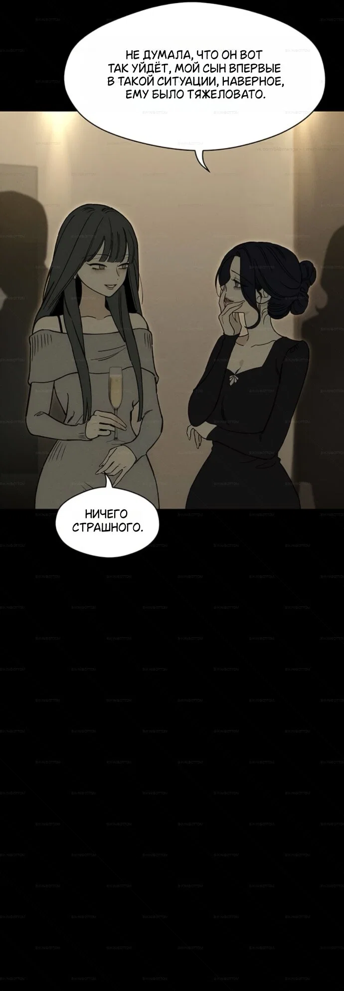 Read Слёзы на увядшем цветке RU Manga Online