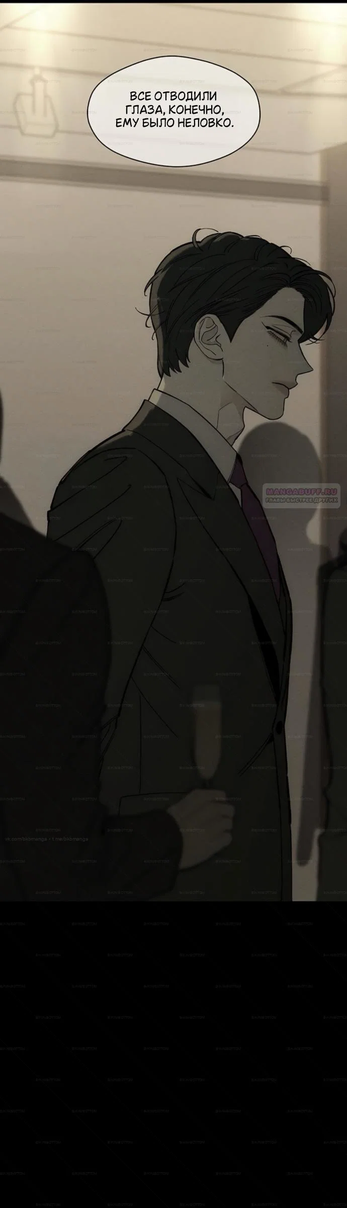 Read Слёзы на увядшем цветке RU Manga Online