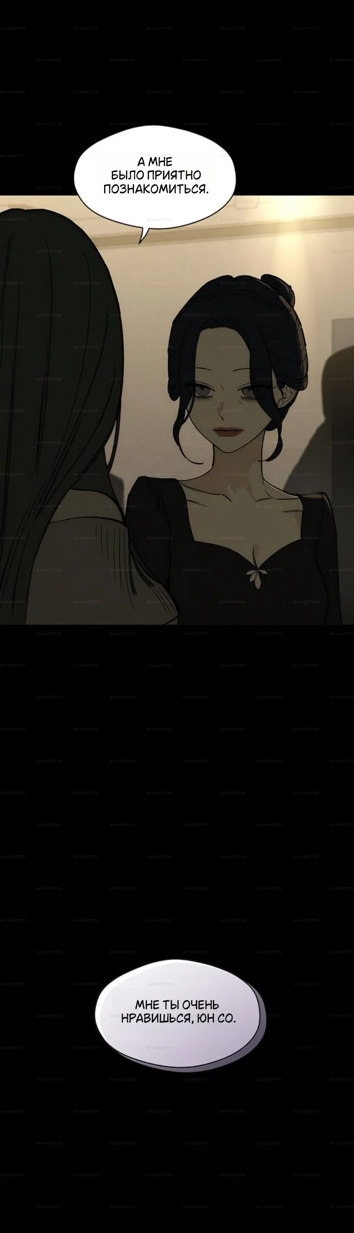 Read Слёзы на увядшем цветке RU Manga Online