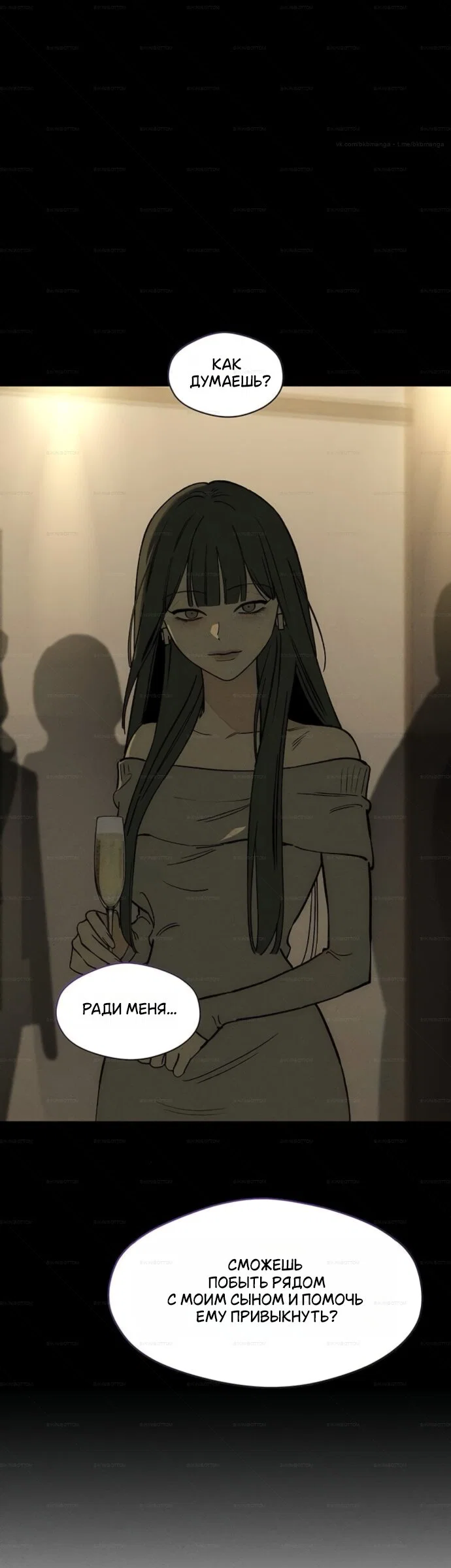 Read Слёзы на увядшем цветке RU Manga Online