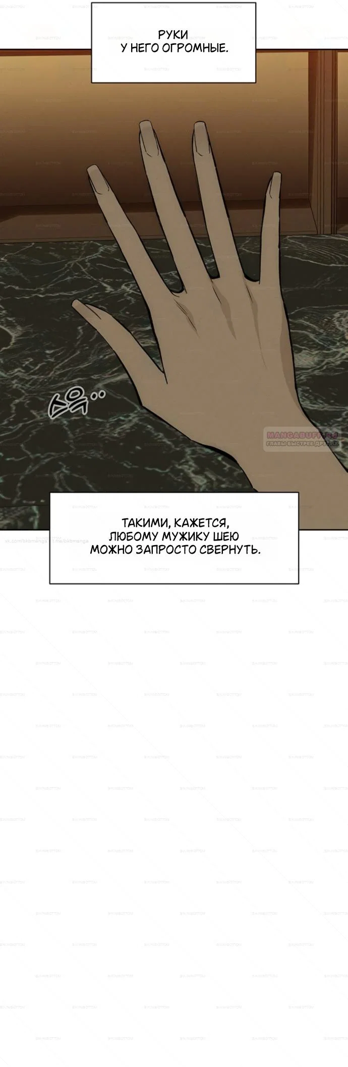 Read Слёзы на увядшем цветке RU Manga Online