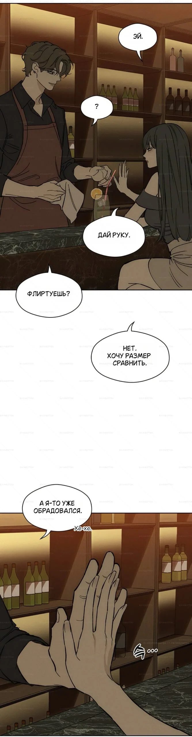 Read Слёзы на увядшем цветке RU Manga Online