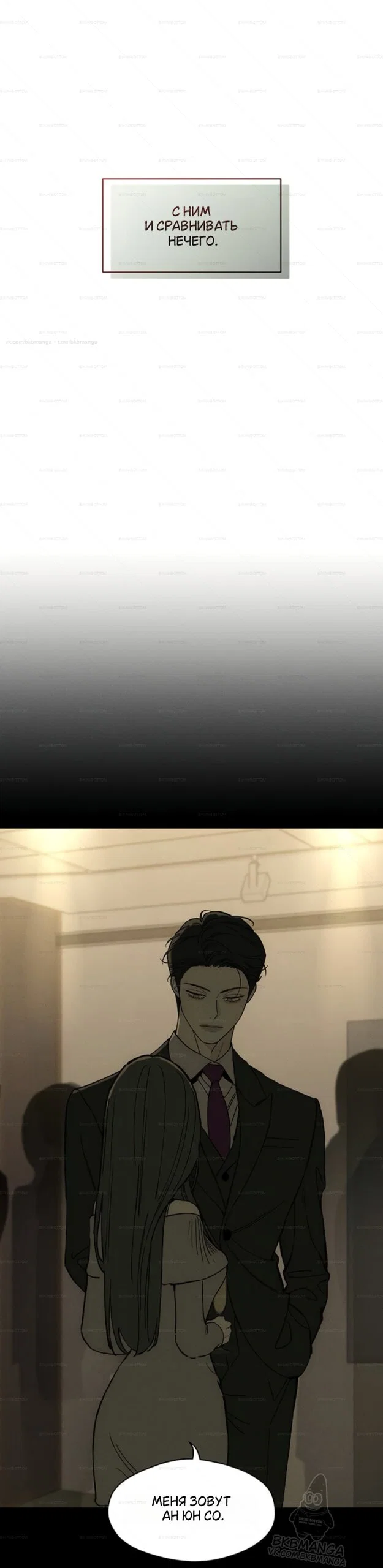 Read Слёзы на увядшем цветке RU Manga Online