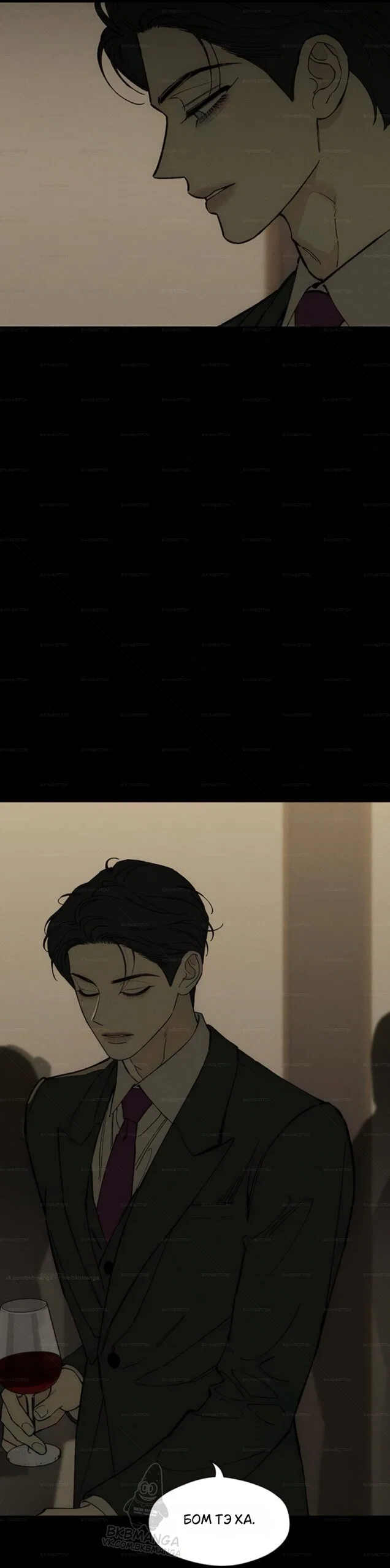 Read Слёзы на увядшем цветке RU Manga Online