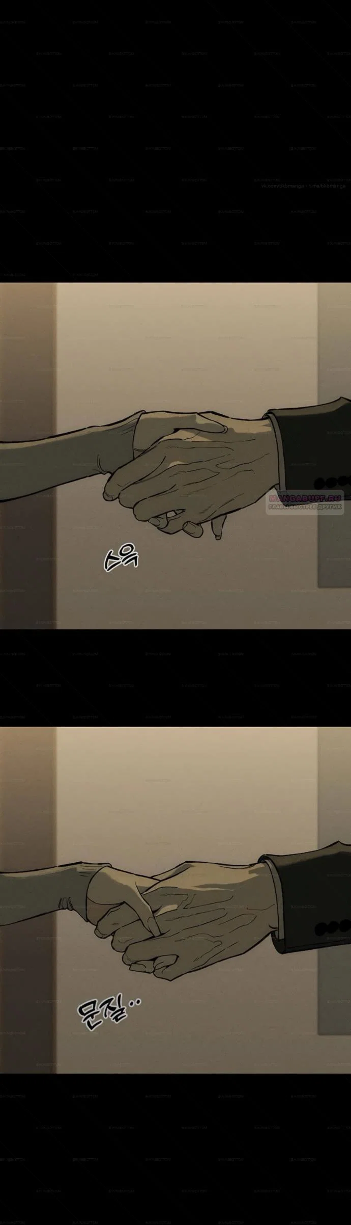 Read Слёзы на увядшем цветке RU Manga Online