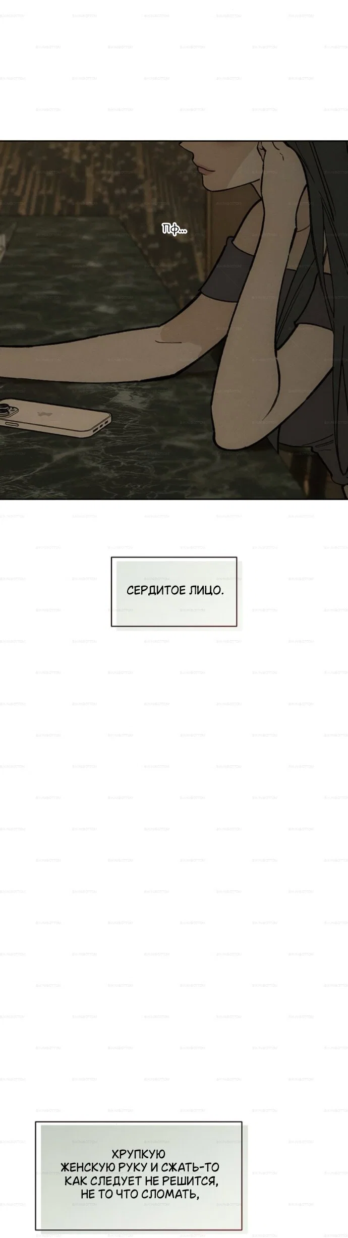 Read Слёзы на увядшем цветке RU Manga Online