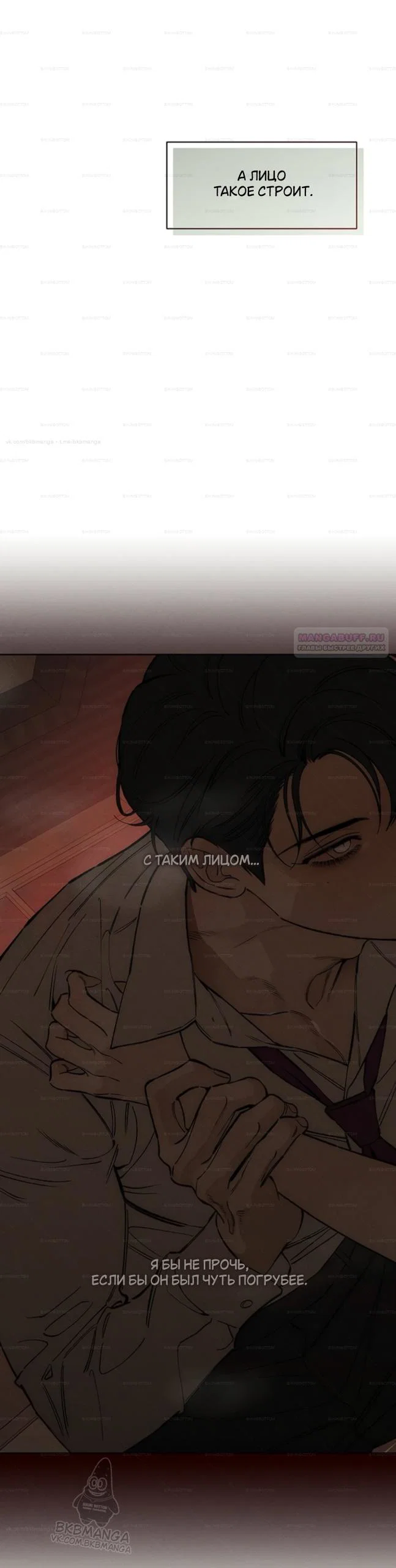 Read Слёзы на увядшем цветке RU Manga Online