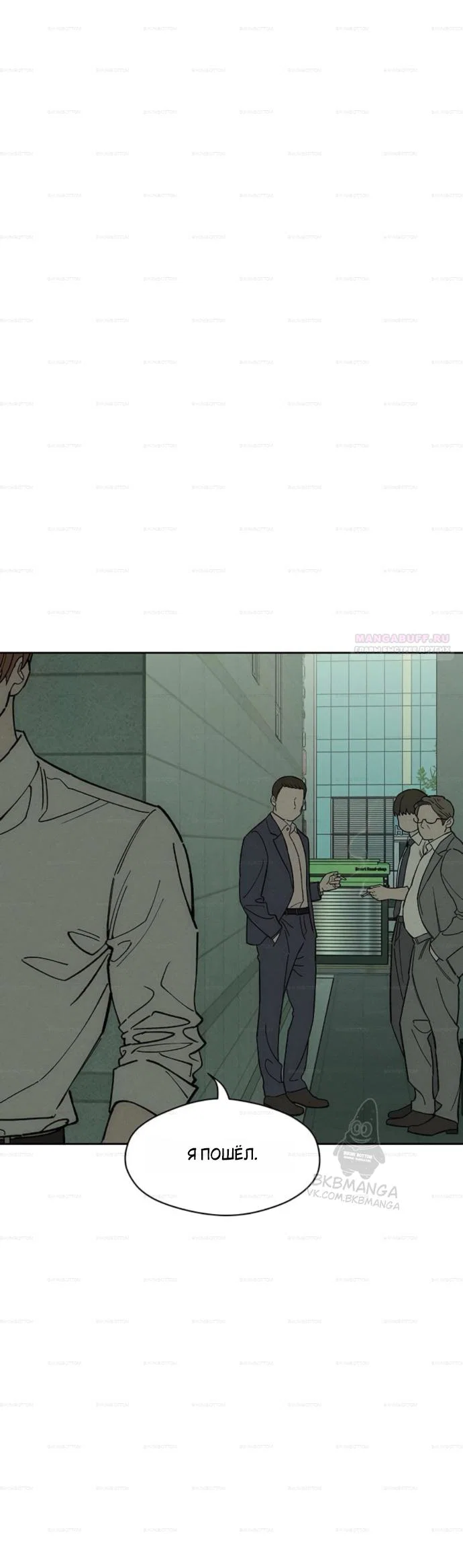 Read Слёзы на увядшем цветке RU Manga Online