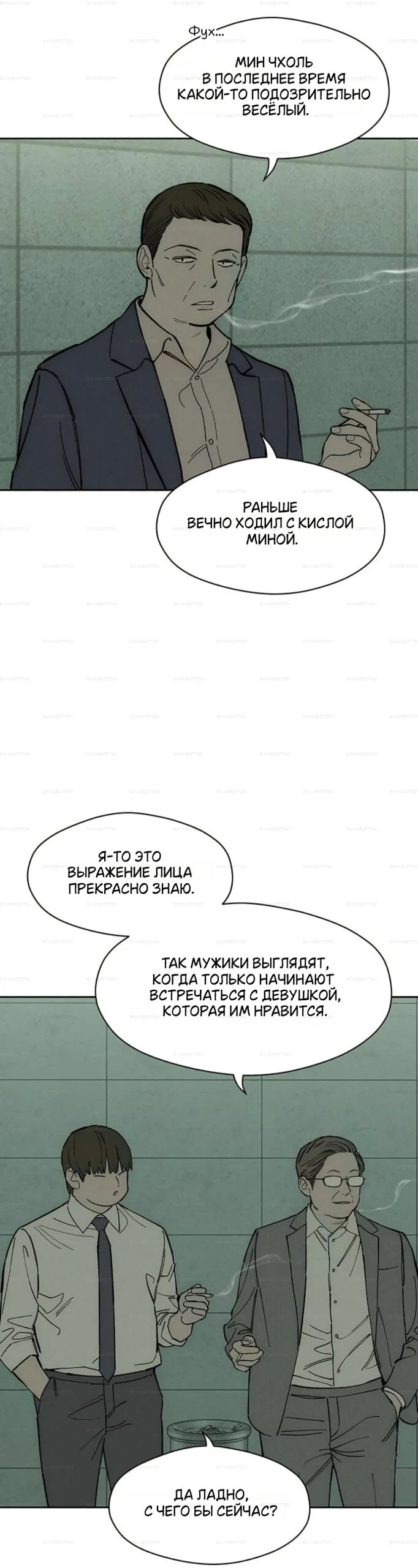 Read Слёзы на увядшем цветке RU Manga Online