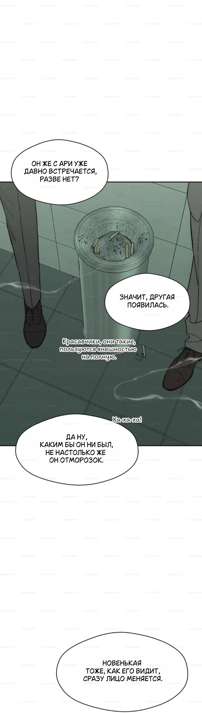 Read Слёзы на увядшем цветке RU Manga Online