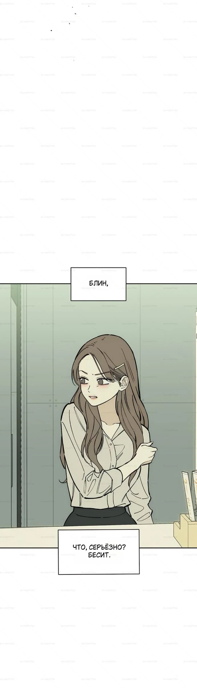 Read Слёзы на увядшем цветке RU Manga Online