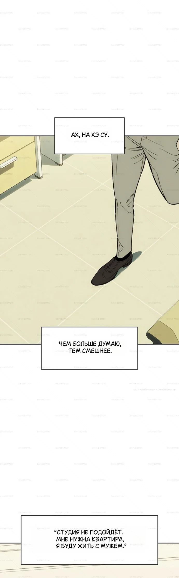 Read Слёзы на увядшем цветке RU Manga Online