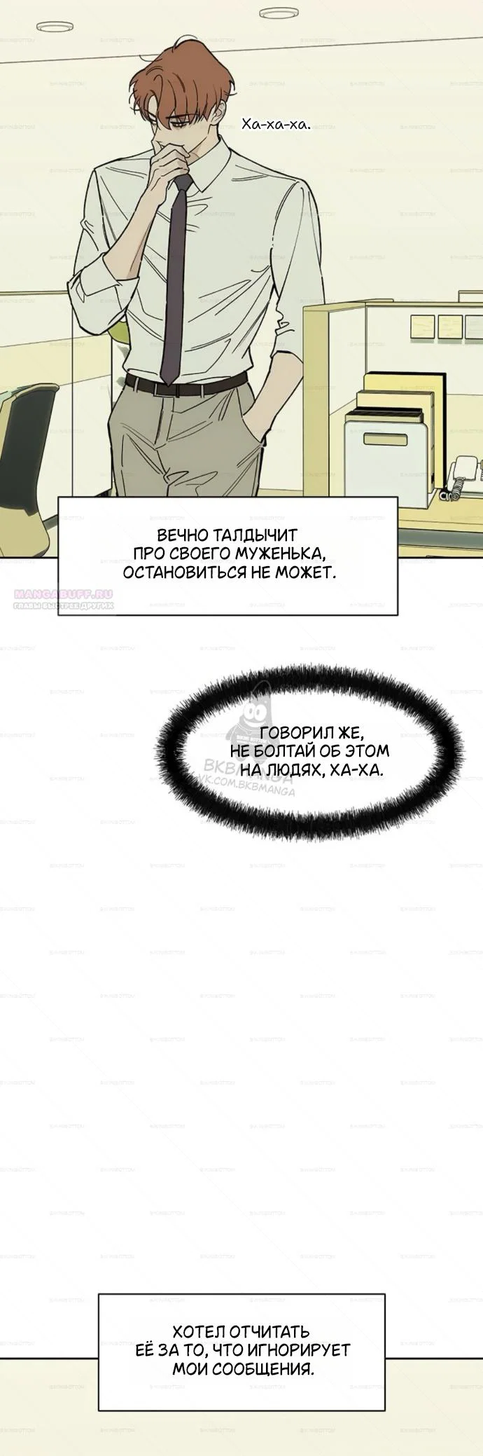 Read Слёзы на увядшем цветке RU Manga Online