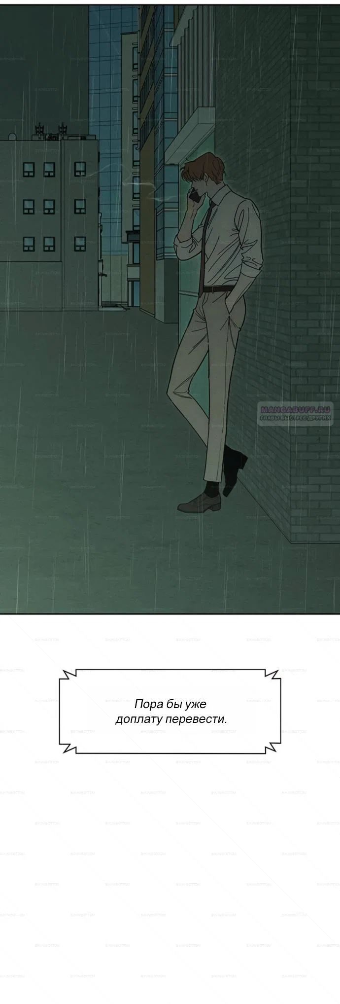 Read Слёзы на увядшем цветке RU Manga Online