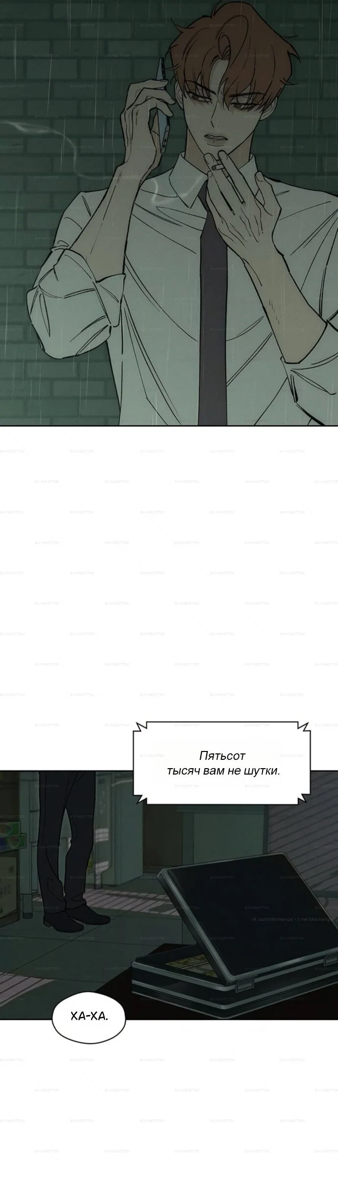 Read Слёзы на увядшем цветке RU Manga Online