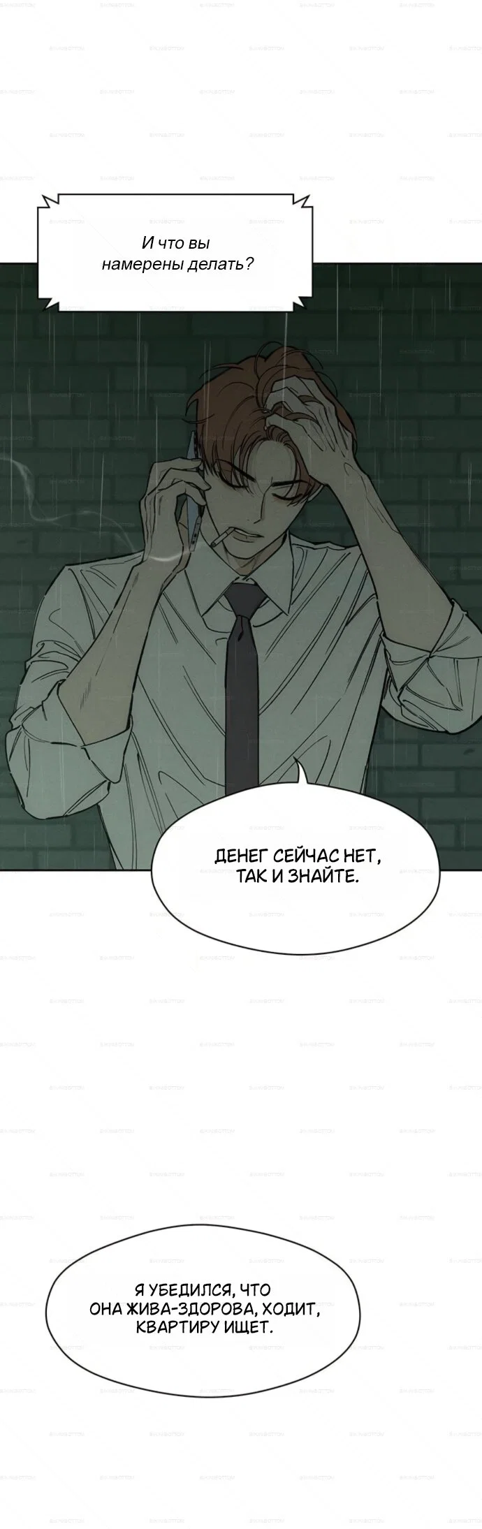 Read Слёзы на увядшем цветке RU Manga Online