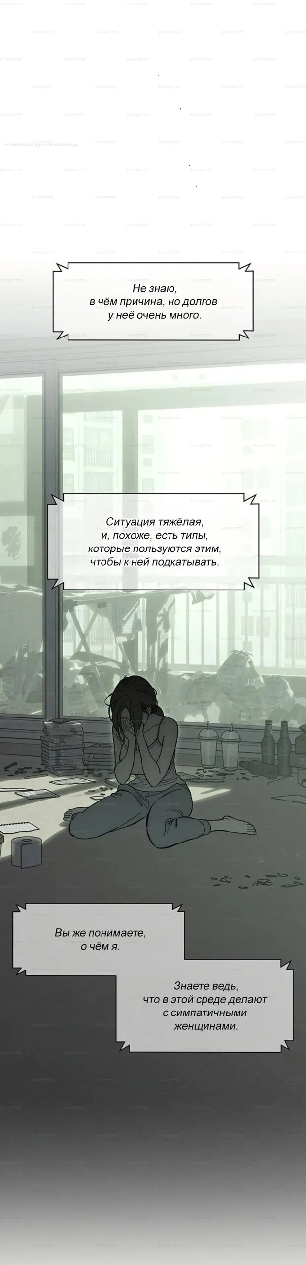 Read Слёзы на увядшем цветке RU Manga Online