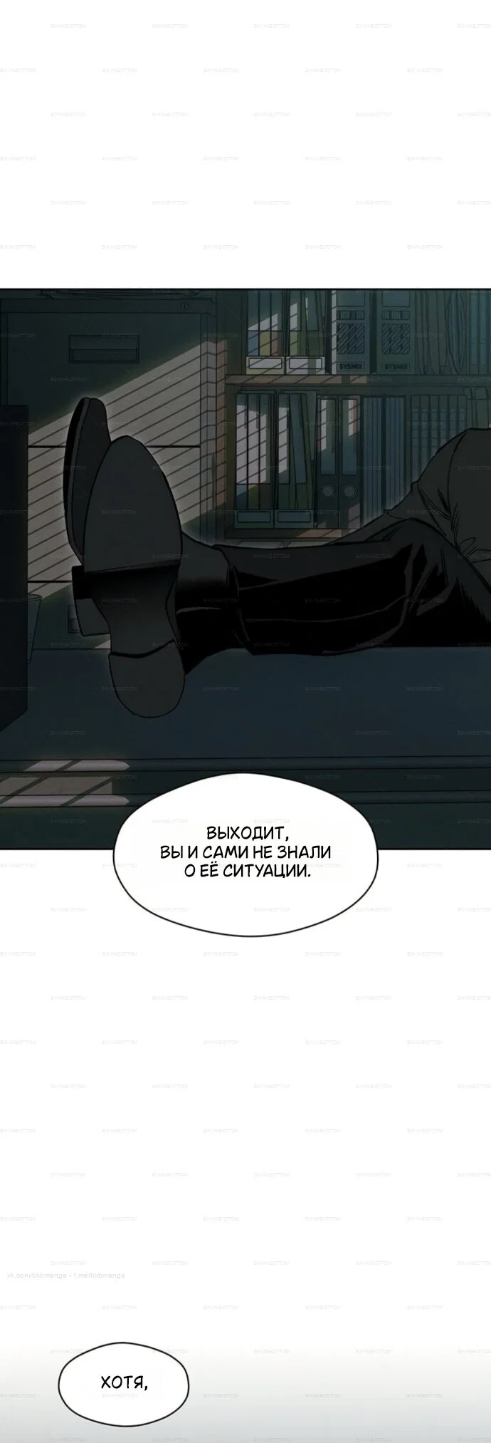 Read Слёзы на увядшем цветке RU Manga Online