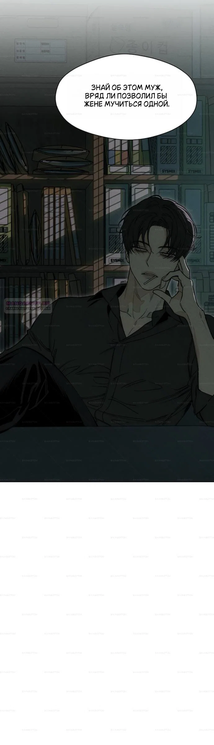 Read Слёзы на увядшем цветке RU Manga Online