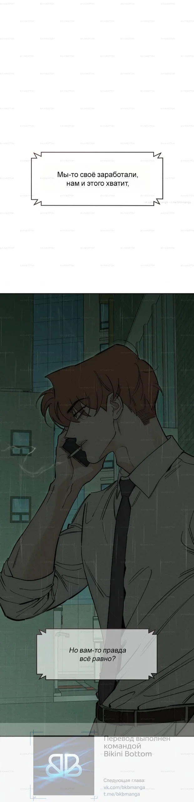 Read Слёзы на увядшем цветке RU Manga Online