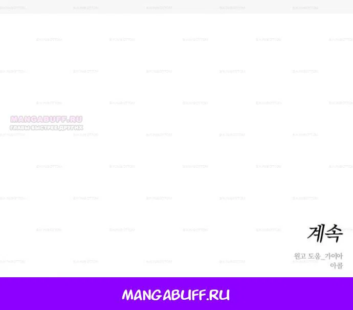 Read Слёзы на увядшем цветке RU Manga Online