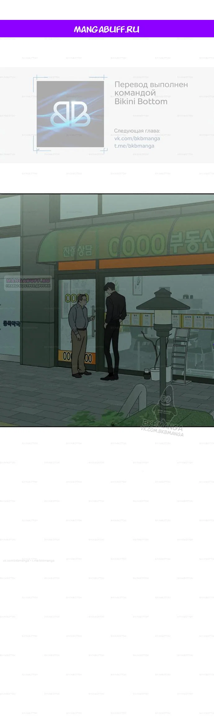 Read Слёзы на увядшем цветке RU Manga Online