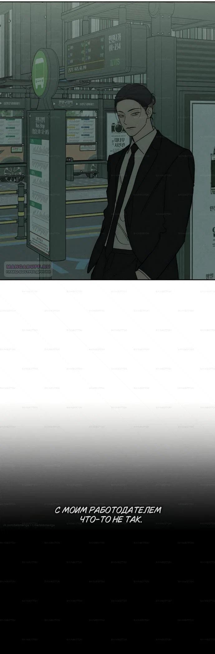 Read Слёзы на увядшем цветке RU Manga Online