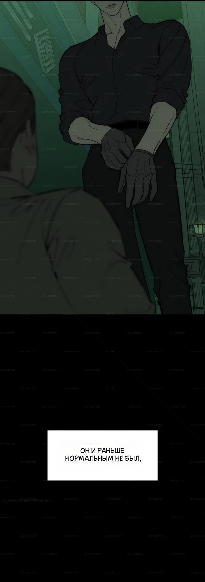 Read Слёзы на увядшем цветке RU Manga Online