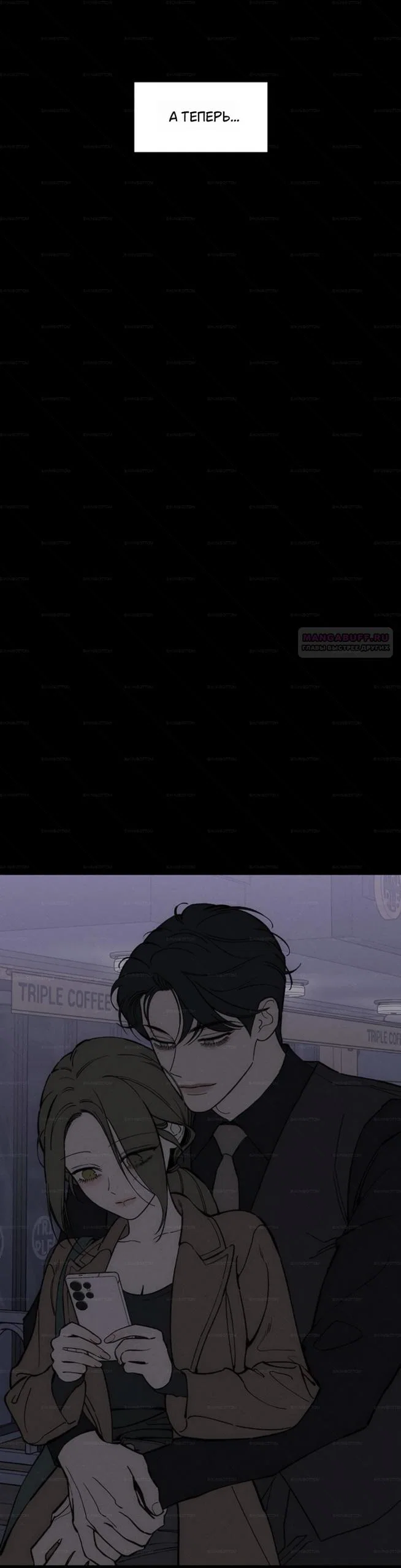 Read Слёзы на увядшем цветке RU Manga Online