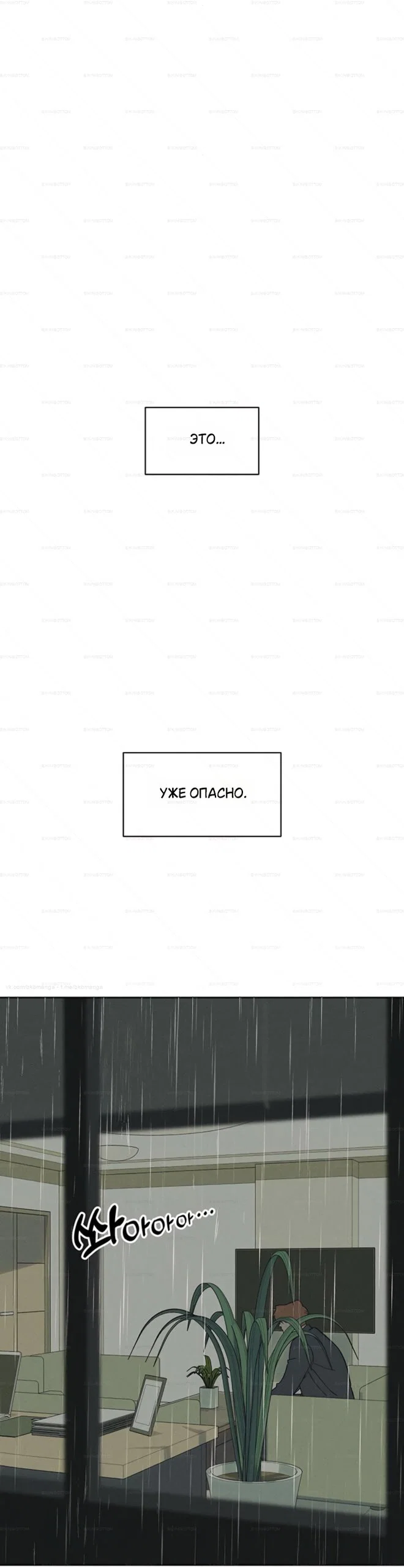 Read Слёзы на увядшем цветке RU Manga Online