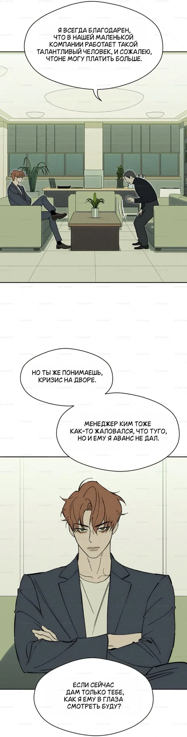 Read Слёзы на увядшем цветке RU Manga Online