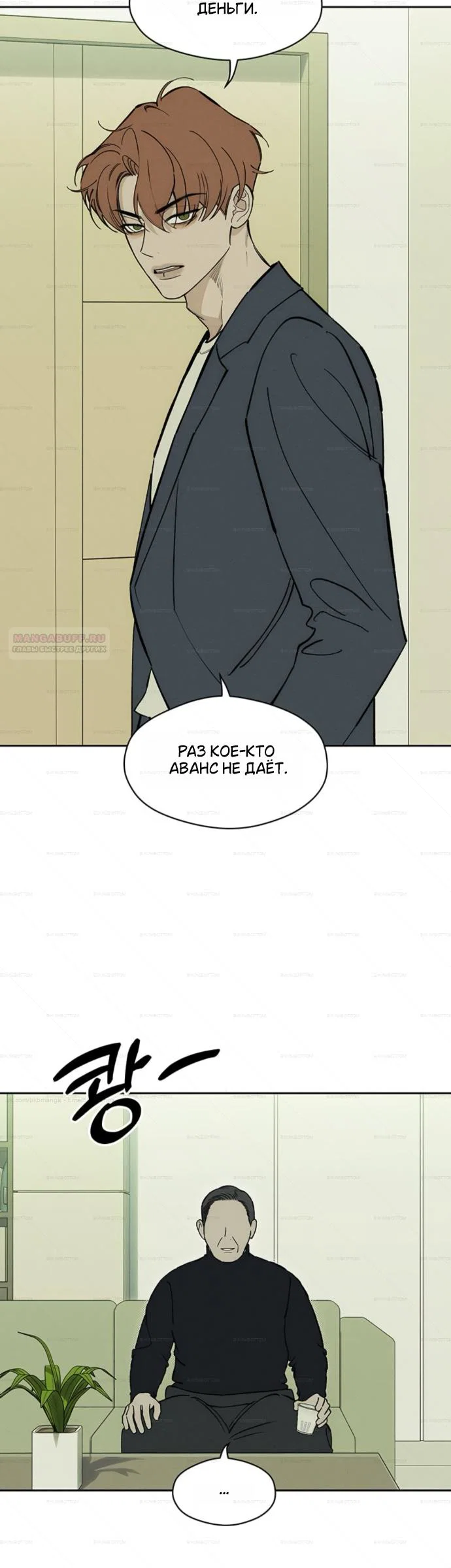 Read Слёзы на увядшем цветке RU Manga Online