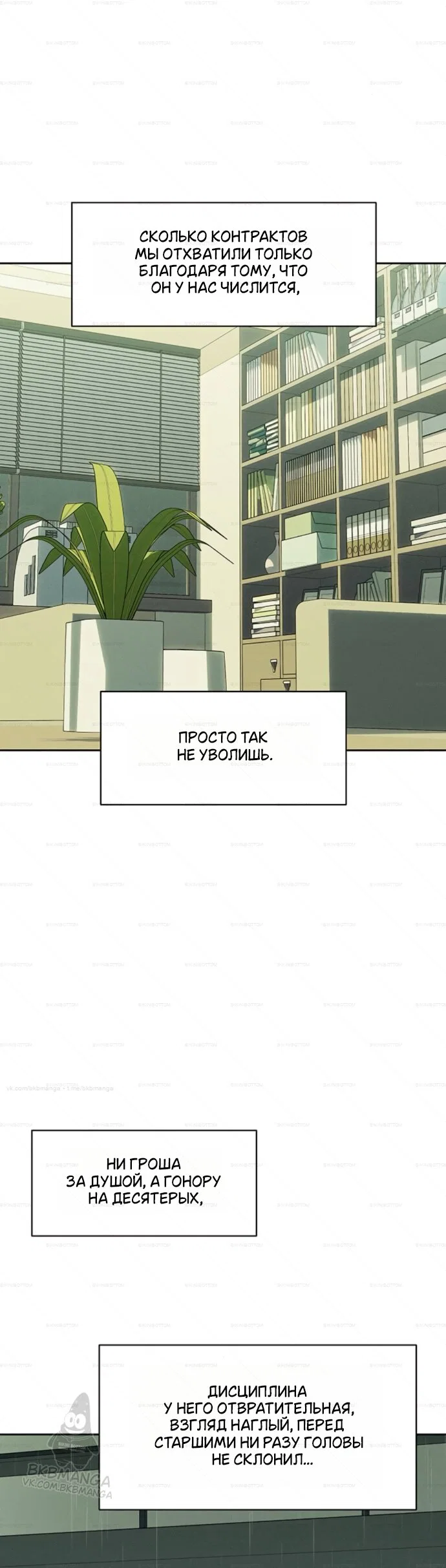 Read Слёзы на увядшем цветке RU Manga Online