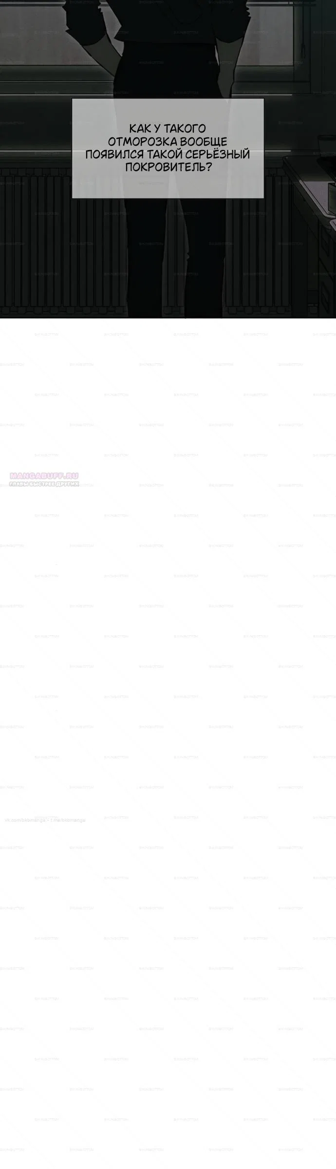 Read Слёзы на увядшем цветке RU Manga Online