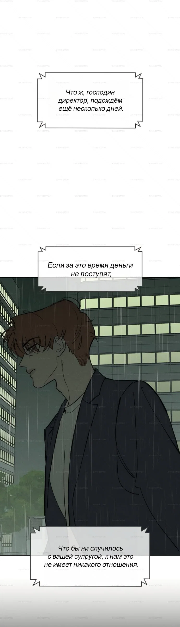 Read Слёзы на увядшем цветке RU Manga Online