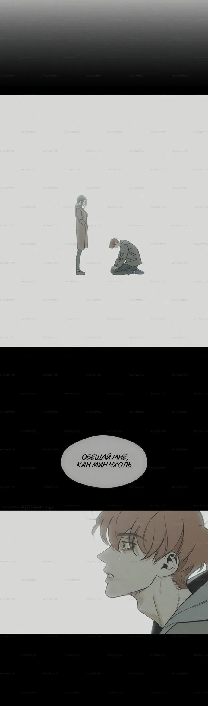 Read Слёзы на увядшем цветке RU Manga Online