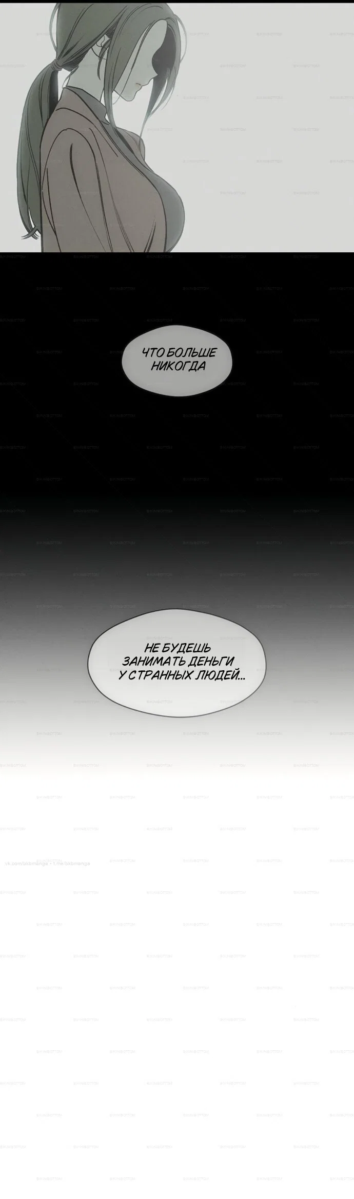 Read Слёзы на увядшем цветке RU Manga Online