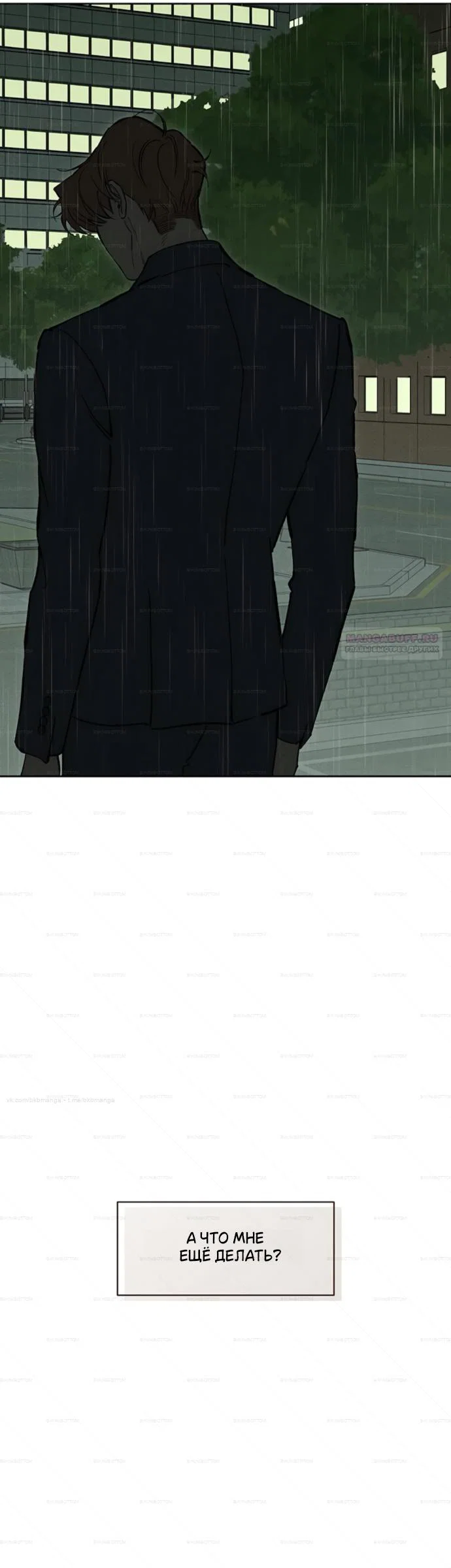 Read Слёзы на увядшем цветке RU Manga Online