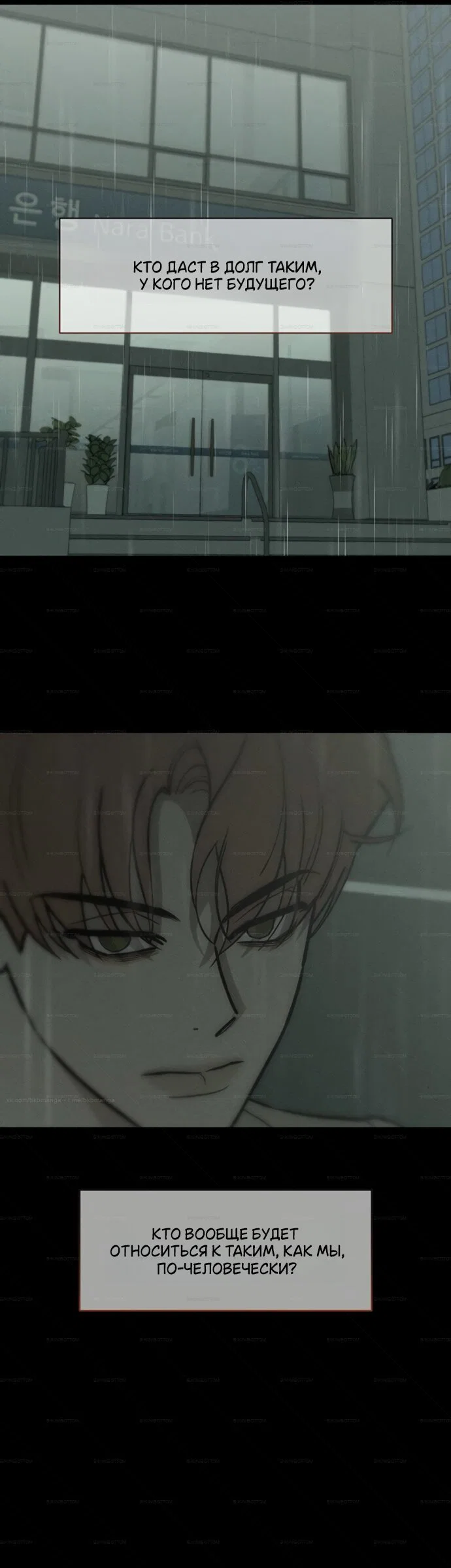 Read Слёзы на увядшем цветке RU Manga Online