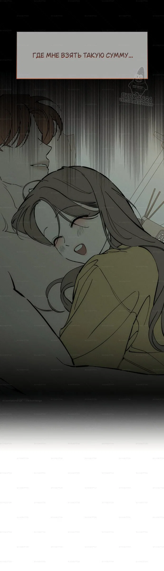 Read Слёзы на увядшем цветке RU Manga Online