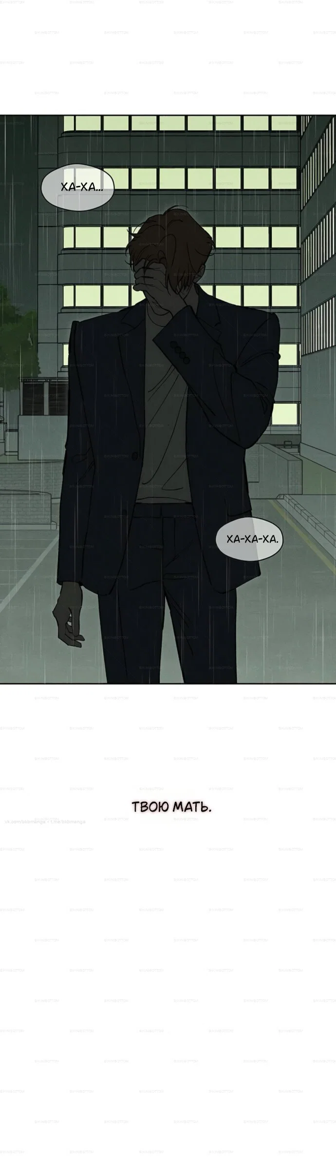 Read Слёзы на увядшем цветке RU Manga Online