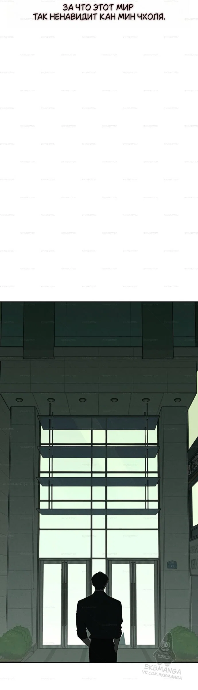 Read Слёзы на увядшем цветке RU Manga Online