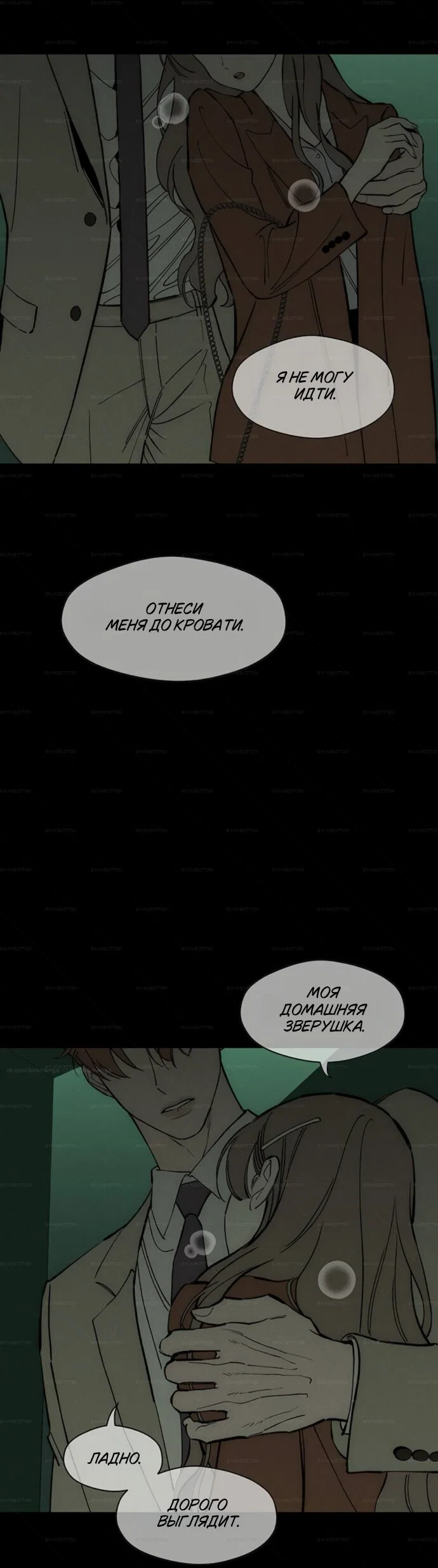 Read Слёзы на увядшем цветке RU Manga Online