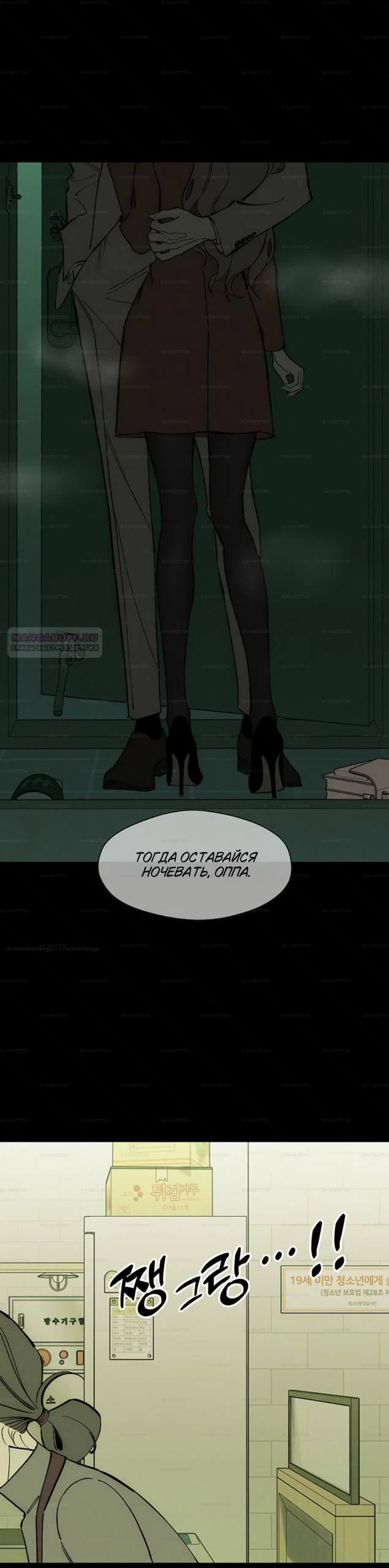 Read Слёзы на увядшем цветке RU Manga Online