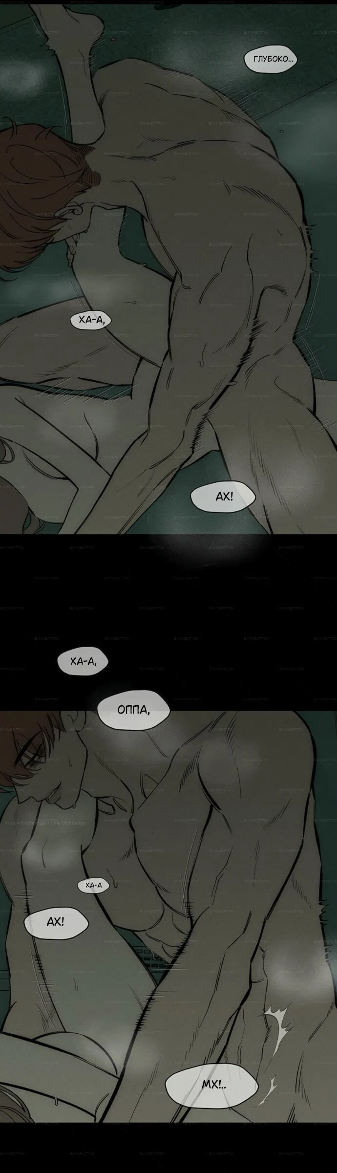 Read Слёзы на увядшем цветке RU Manga Online