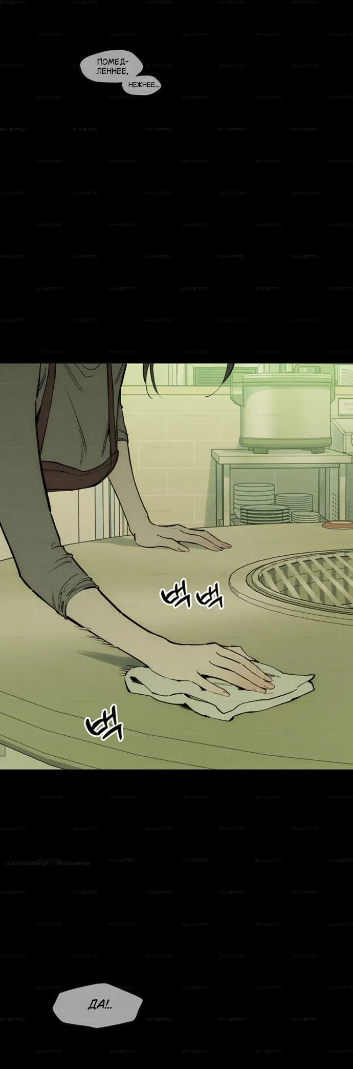 Read Слёзы на увядшем цветке RU Manga Online