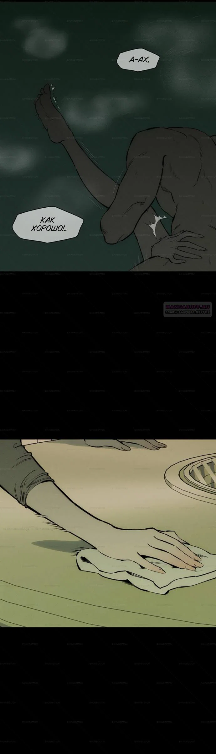 Read Слёзы на увядшем цветке RU Manga Online