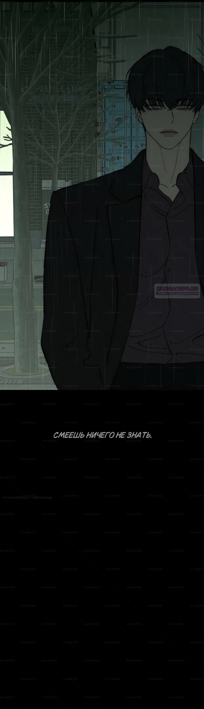 Read Слёзы на увядшем цветке RU Manga Online