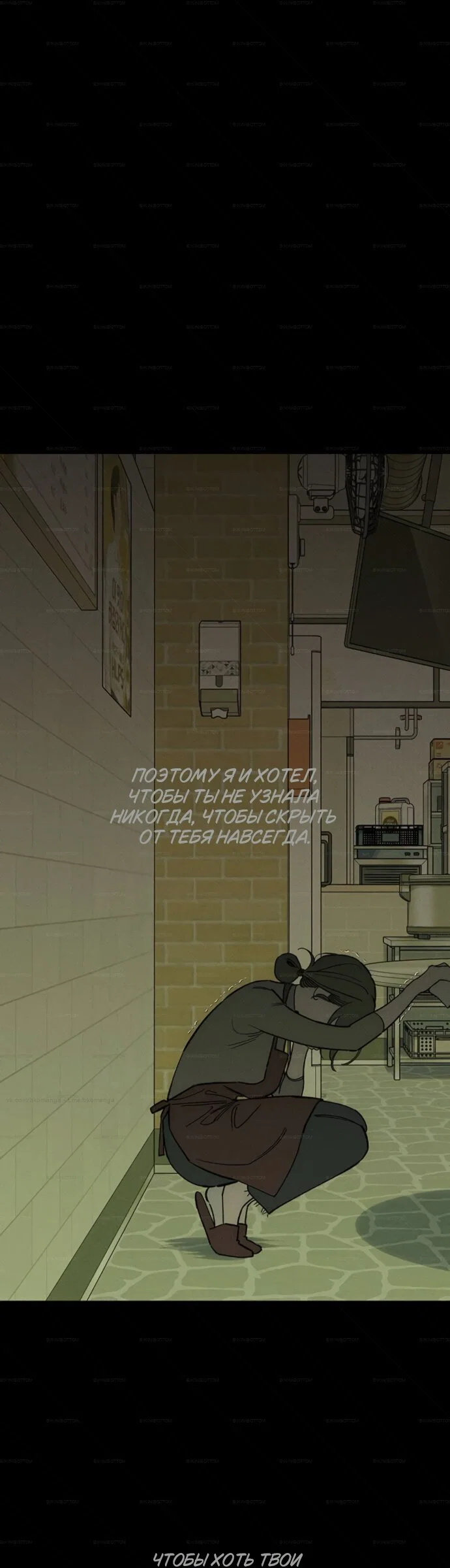 Read Слёзы на увядшем цветке RU Manga Online