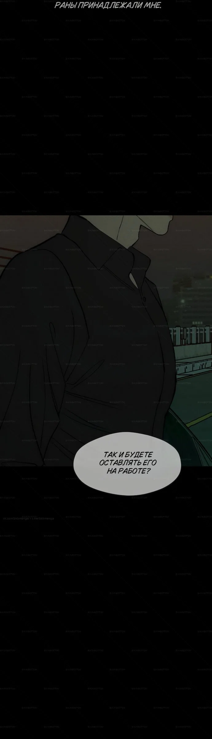 Read Слёзы на увядшем цветке RU Manga Online